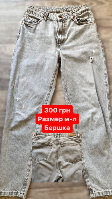 Продам вещи