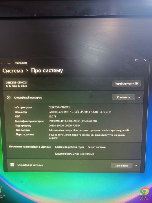 Ігровий комплект: ПК + Монітор 22" | i7-8700K / GTX 1060 6GB / 16GB / NVMe