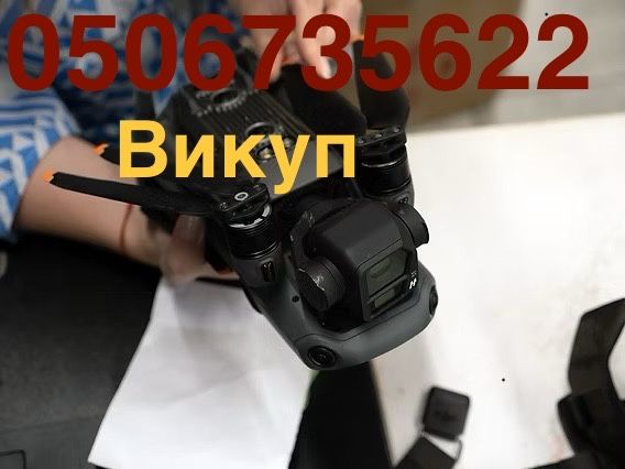 Викуп дронів мавік всі моделі швидко dji mavic 3