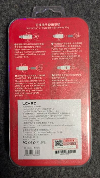 Кабель fiio lc rc