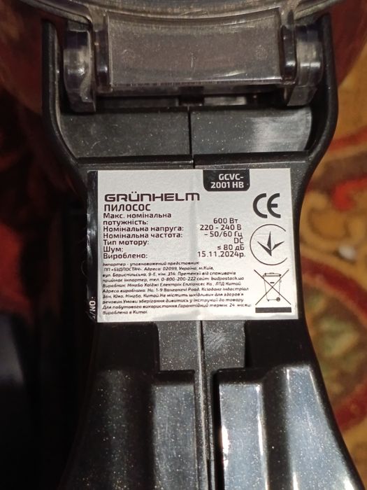 Пилосос Grünhelm