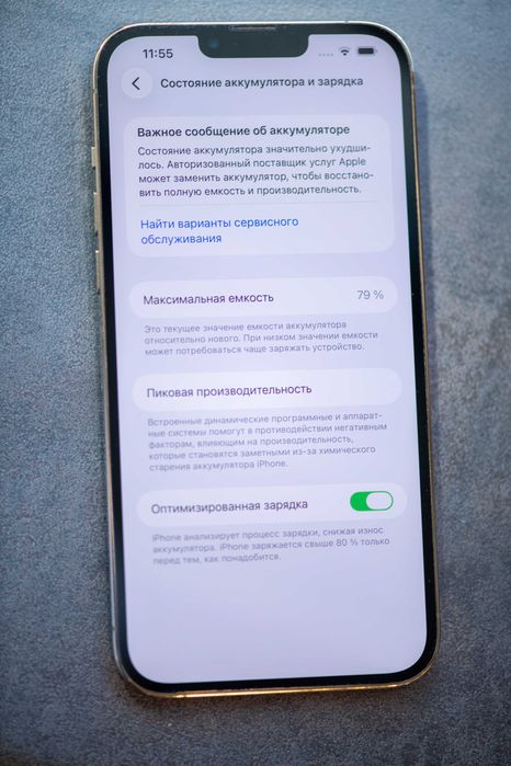 Продам свій iPhone 13 pro max 512gb