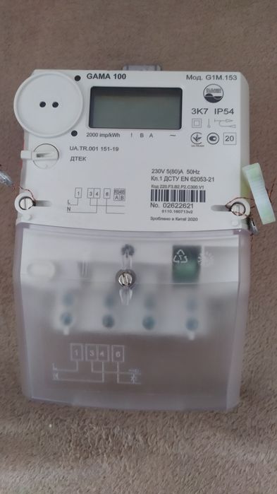 Двухзонный счётчик на электроэнергию