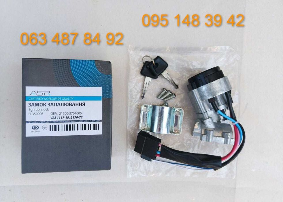Замок зажигания Калина Приора Нива Шевроле 2101 2108 2109 2110 ГАЗель
