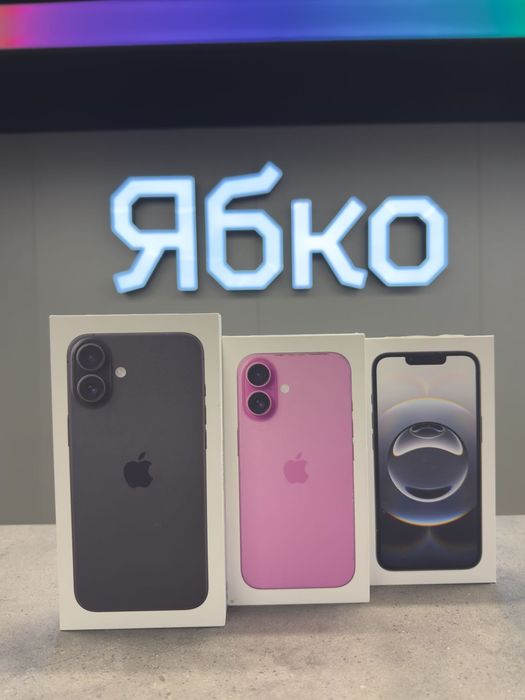 New iPhone 16e/16/16+ в магазині Ябко!