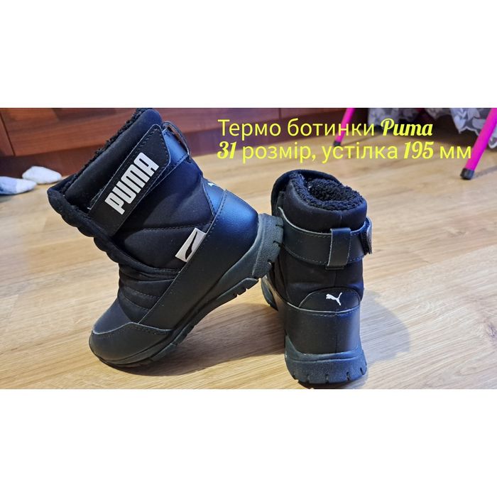 Демісезонні термочобітки