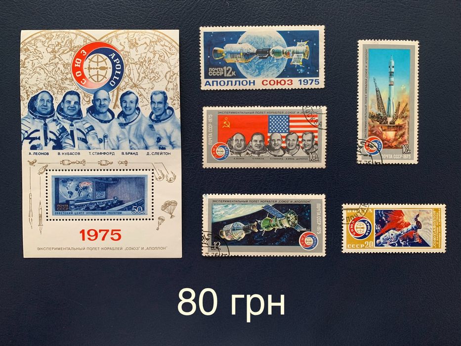 Марки поштові. Космос 2