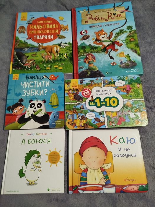 Продам нові дитячі книжки  на  українській мові