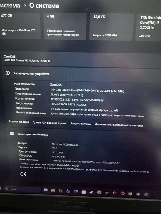 Ноутбук ASUS TUF Gaming F17