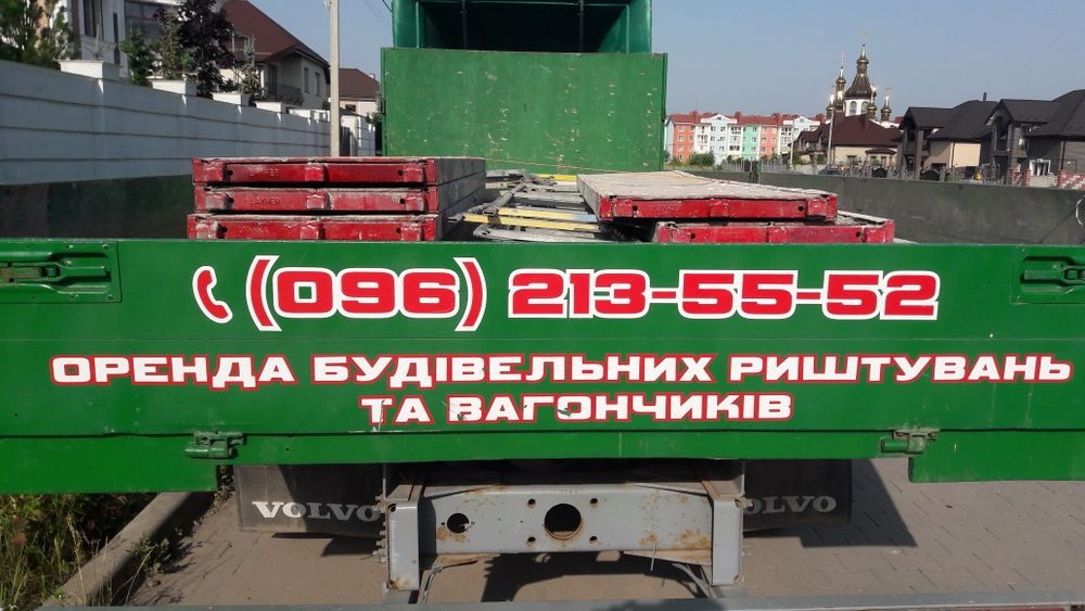 Вишка тура оренда, прокат, доставка