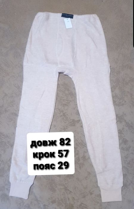 Термобілизна  , термоштани,sondico  і тд