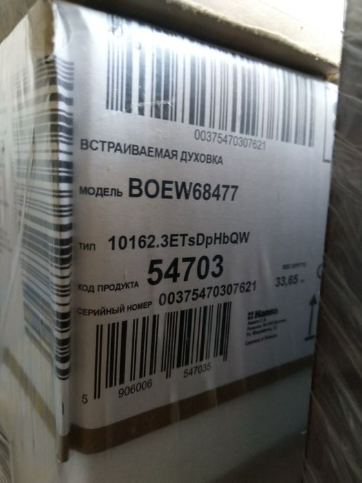Духова шафа Hansa BOEW 68477, та  поверхня газова Hanza BHKW 631540