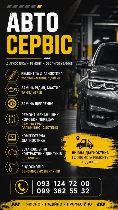 СТО VinCode Житомир