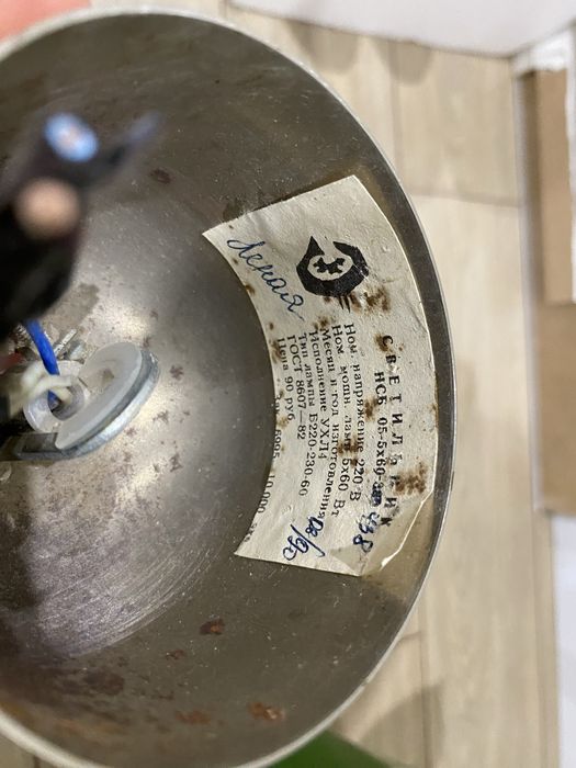 Ретро люстра «наречена»