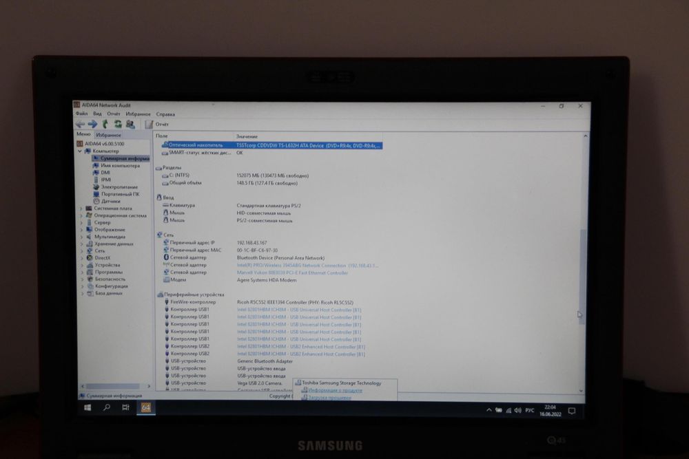 Ноутбук Samsung Q45 C2D T7250 2.0GHz/2Gb/160Gb/GeForce 8400M/12.1"