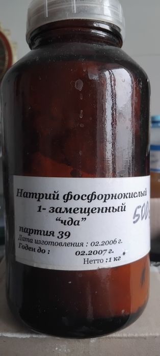 Квасцы хромокалиевые,чда.Натрий двухромовокислый