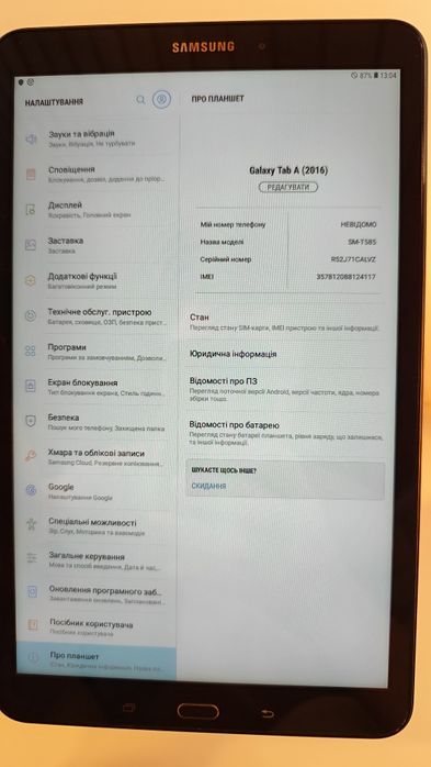 Планшет Samsung Galaxy Tab A 10.1 LTE (SM-T585) 16GB | Ідеальний стан!