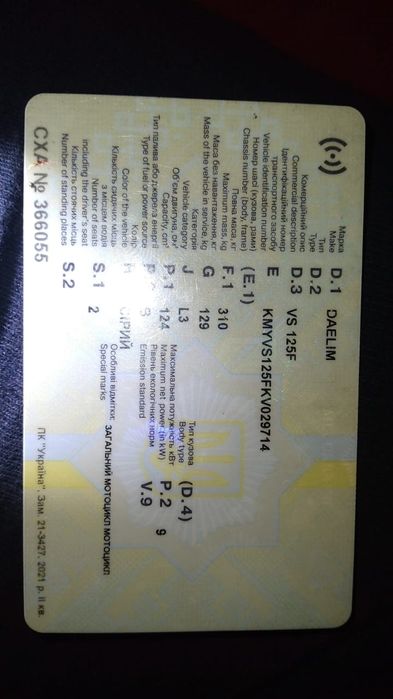 Мотоцикл Dealim.