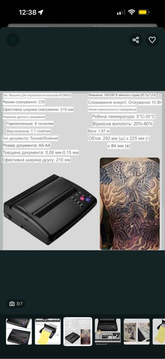 термо принтер для тату