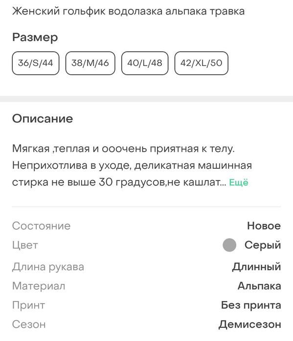 Женский теплый гольфик водолазка травка альпака