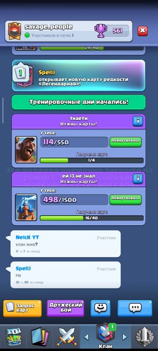 Продам акк в клеш рояль