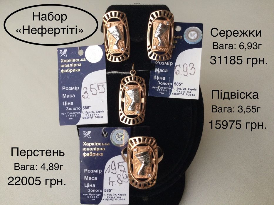 Наборы (Серьги + Кольца). Золото 585 пробы. Новое.