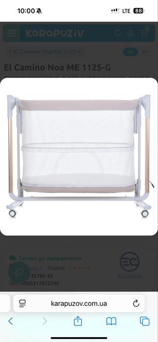 Пристане дитяче ліжечко El camino noa me з автоматичним заколисуванням