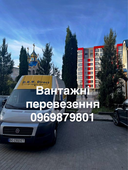 Вантажні перевезення