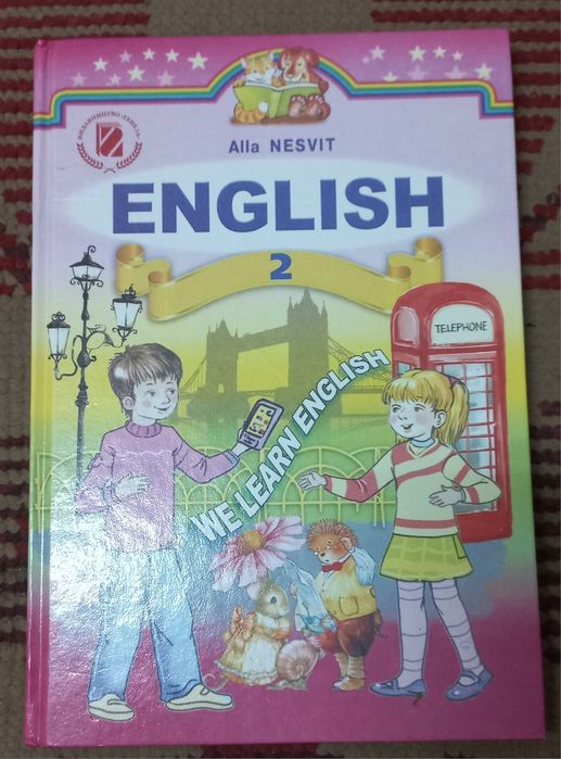 Підручник з англійської мови English для 2 класу автор Алла Несвіт