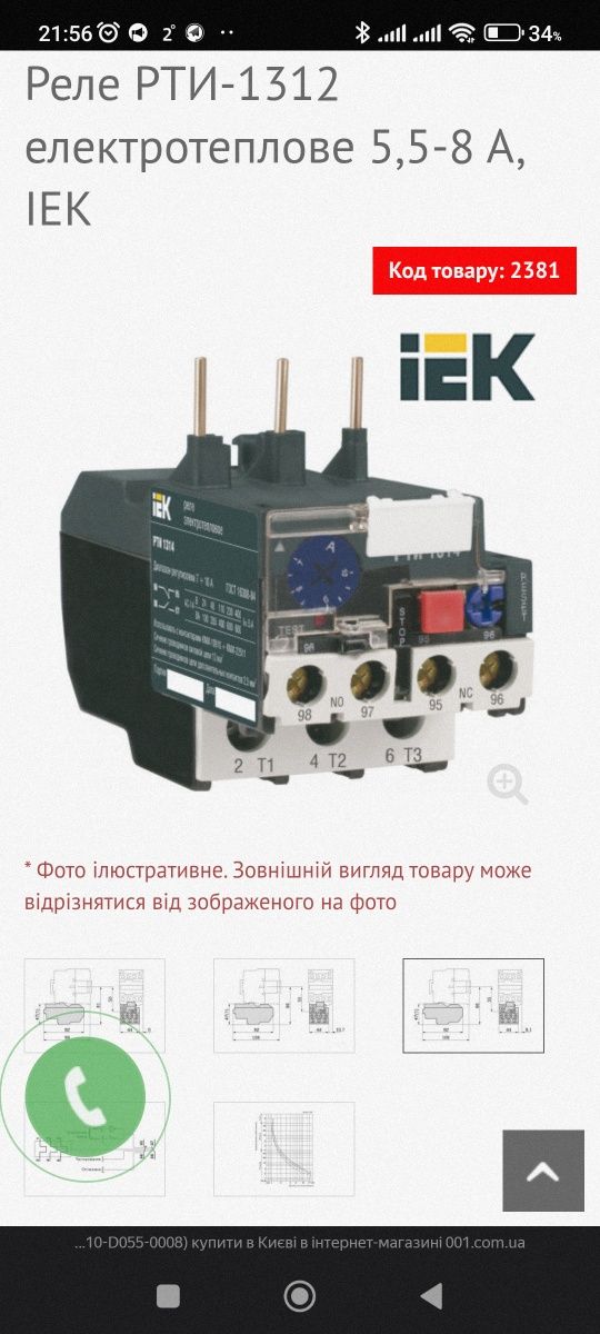 ABB Дифавтомат УЗО контактор реле контроля напряжения: 500 грн ...
