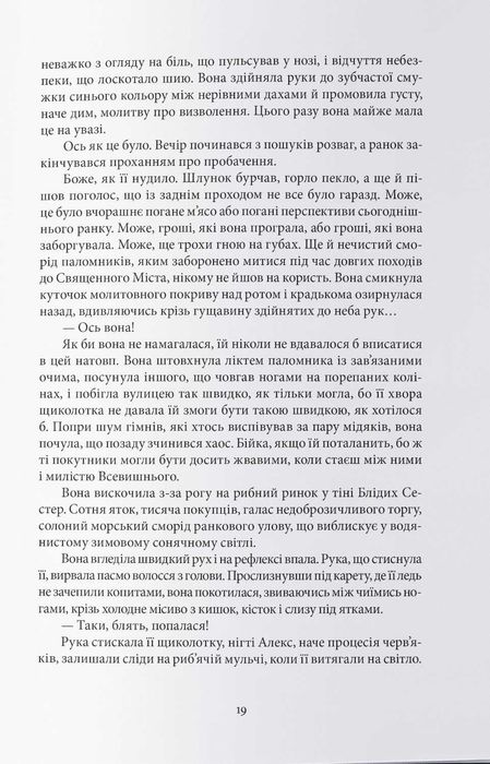 Книга Чорти Джо Аберкромбі