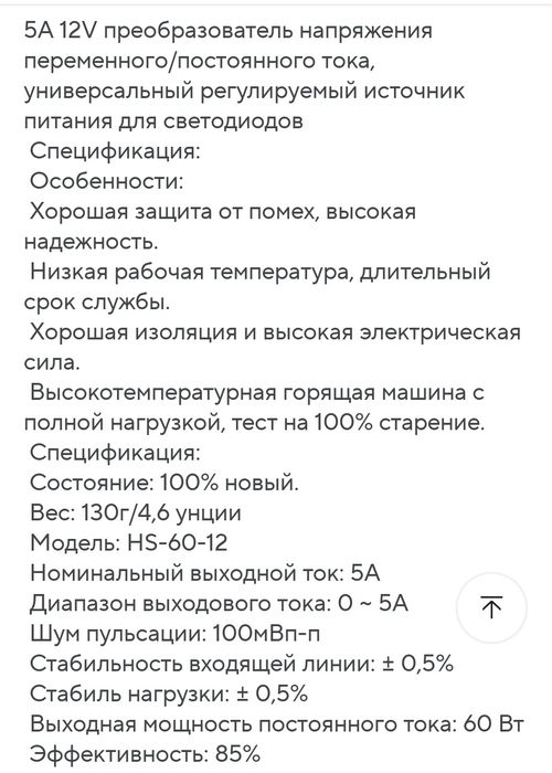 Импульсный блок питания 12В 5А (60Вт) с пассивным охлаждением, LED