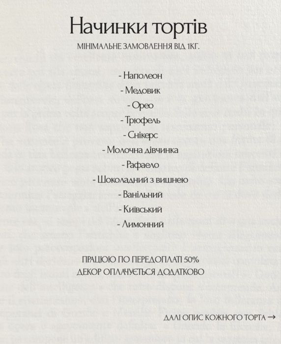 Торти, випічка, десерти на замовлення
