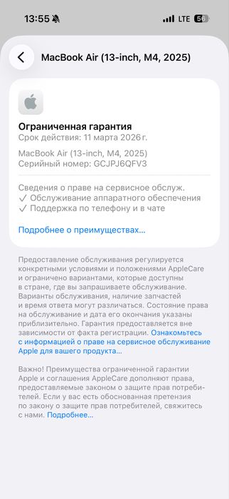Макбук Apple MacBook Air 13" М4 16/256 2025 Silver, Гарантия!