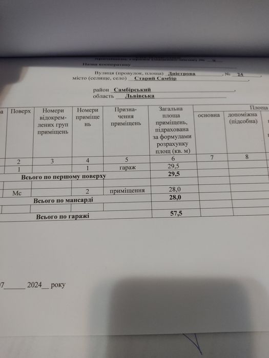 Гараж двоповерховий. Старий Самбір