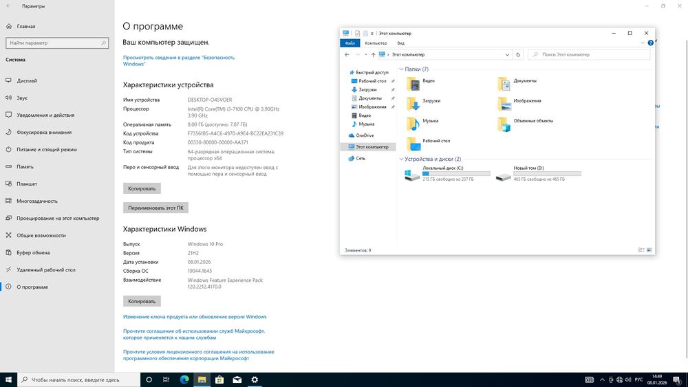 Системний блок i3-7100/8/256