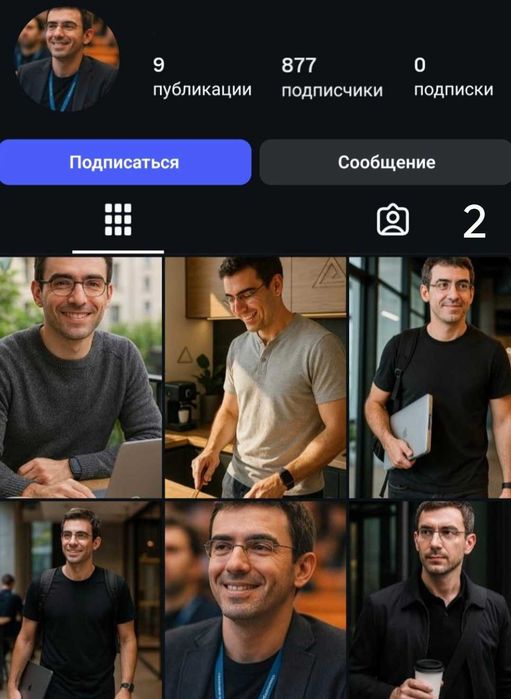 Мужской аккаунт Инстаграм / Instagram accounts man