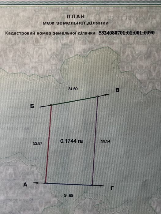 Участок 0,18 га , огражденный , конечная остановка троллейбуса ГРЛ