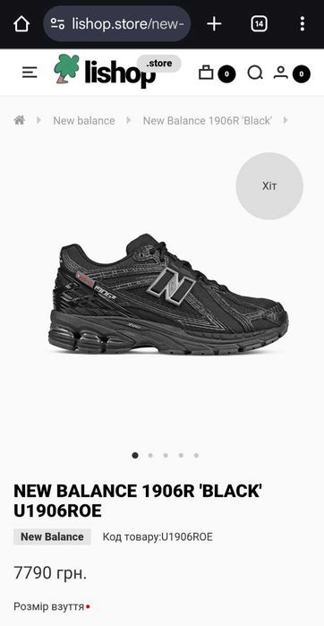 New Balance 1906R PRIMALOFT U1906ROE EU 46.5 / US 12 / UK 11.5 / 30CM