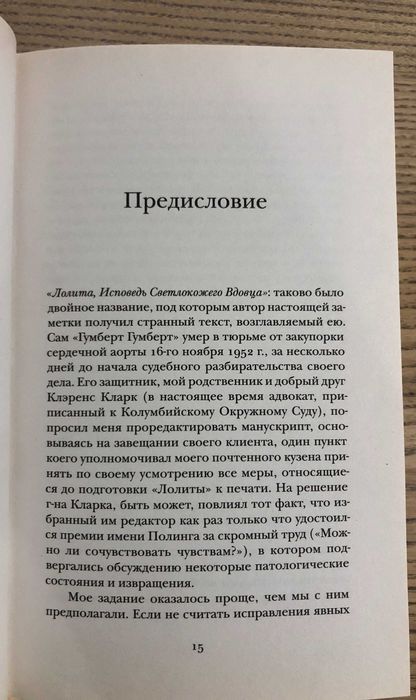 Владимир Набоков Лолита