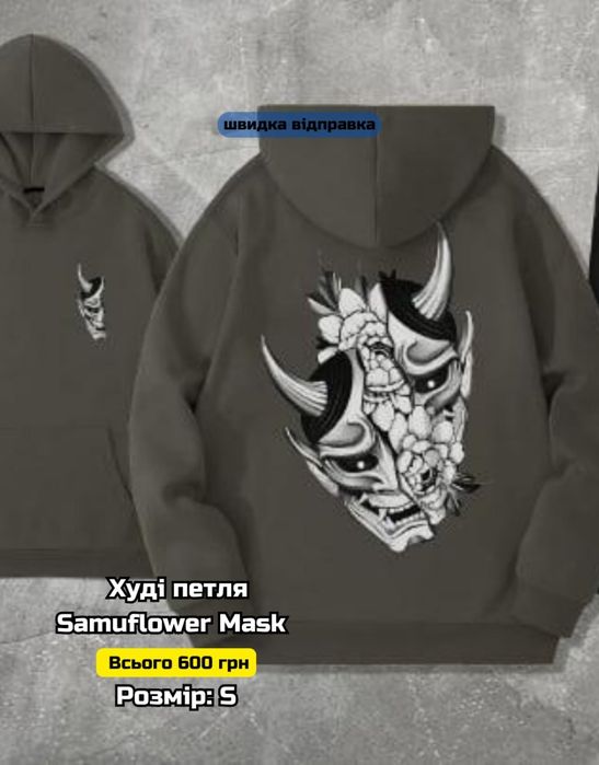 РОЗПРОДАЖ!!! Весняний худі з принтами