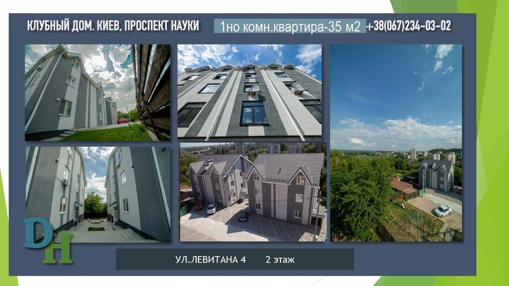Продам 1-но кімнатну квартиру в Голосіївському р-ні вул.Лукрецька, 4