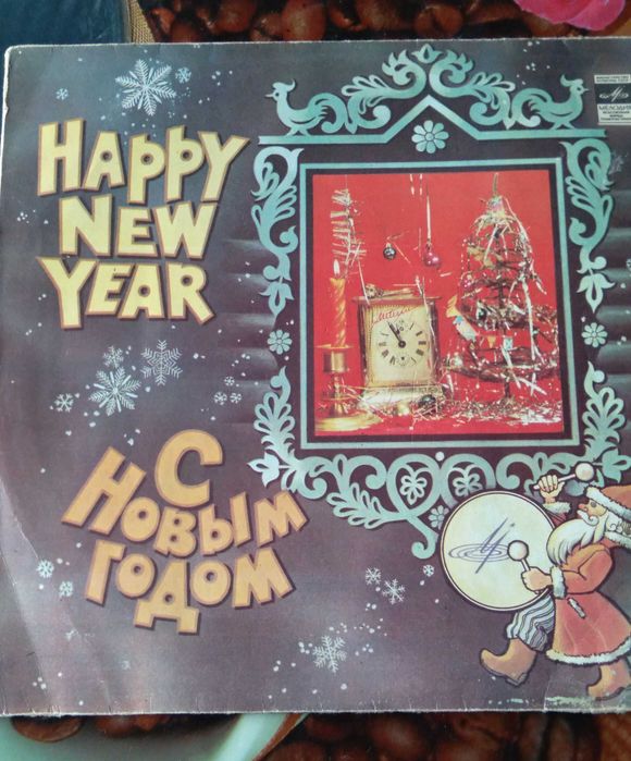 Пластинки "С Новым годом"