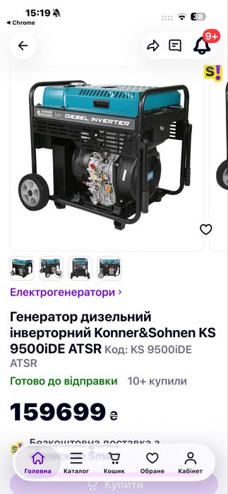 Продам генератор