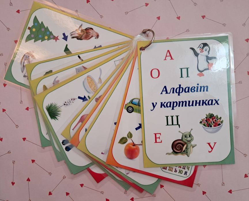 Алфавіт у картинках