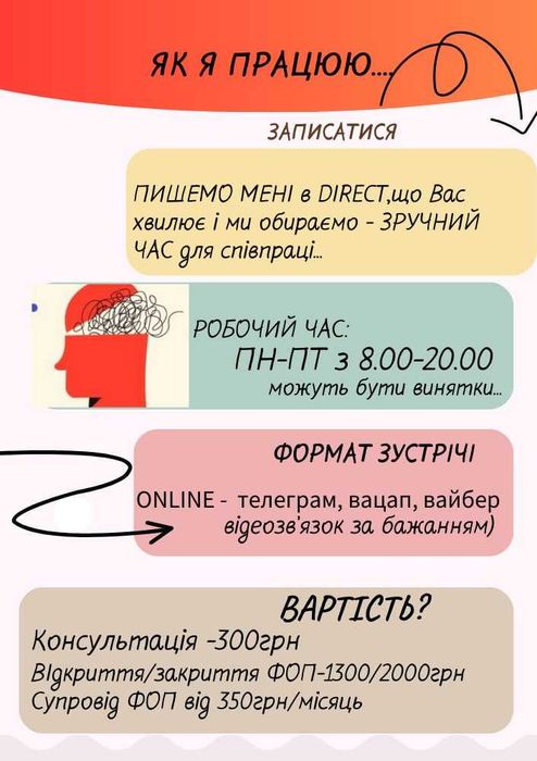 Бухгалтерські послуги