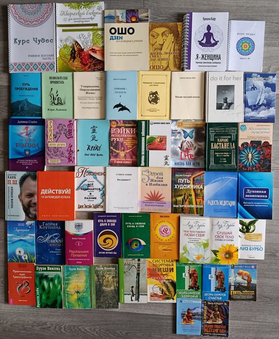 Медитативна та філософська література. Гадання та хіромантія. Лот книг