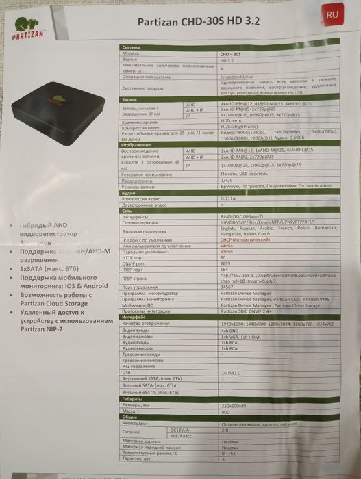 Комплект камер видео наблюдения и регистратор