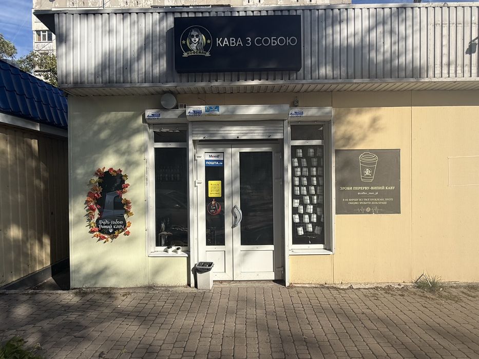 Готовий бізнес: Кав'ярня «Кава з собою» (працююча точка)