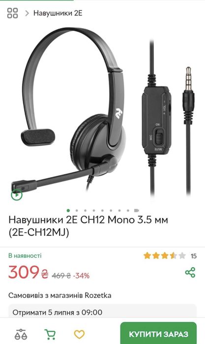 Моно  навушкики.